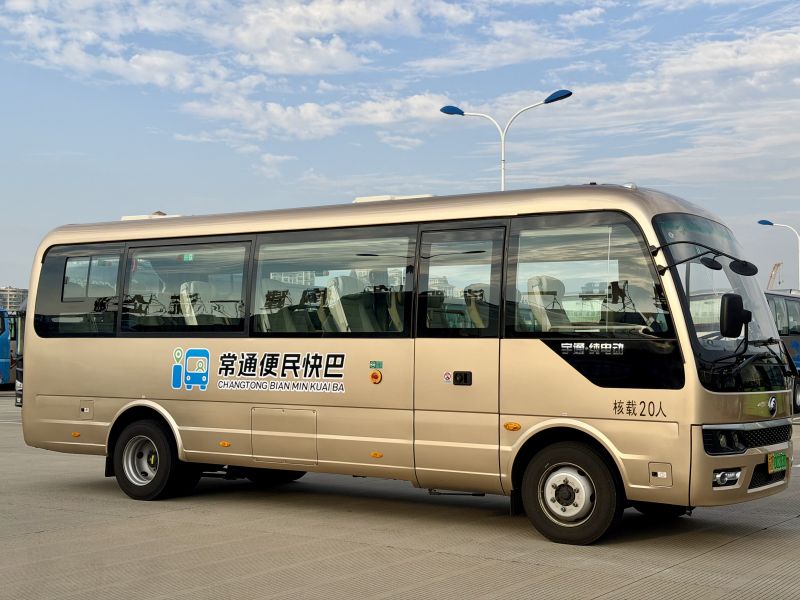 票價直降30元！常州至南通便民快巴11月18日首發(fā)